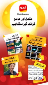 Urdu Designer screenshot