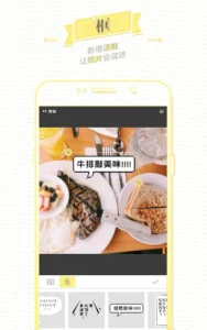 Butter Camera screenshot