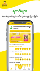 Aung Bar Lay screenshot