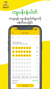 Aung Bar Lay screenshot
