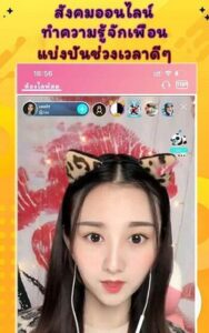 Thlive screenshot