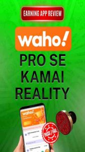 Waho Pro screenshot