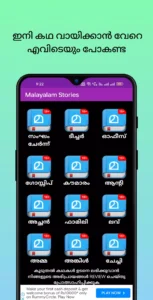 Malayalam Kambi Stories screenshot