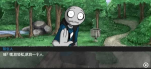 Your Boyfriend Game screenshot
