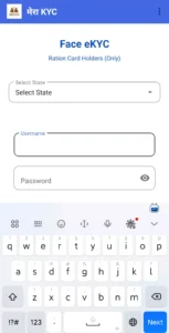Mera eKYC screenshot
