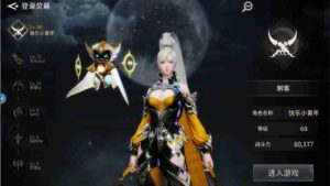 Altius The Guardian screenshot