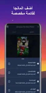 Manganelo screenshot