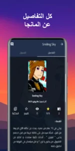Manganelo screenshot