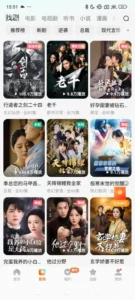 Hongguo screenshot