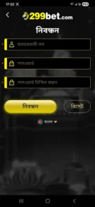 299BET screenshot